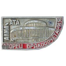 Значок Алма-Ата — Дворец Бракосочетания