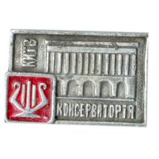 Значок Киев — консерватория