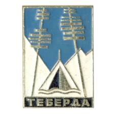 Значок Теберда