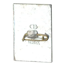 Значок Памятник освободителям (реверс)