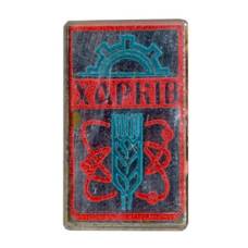 Значок Харьков