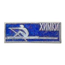 Значок Химки