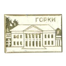 Значок Горки