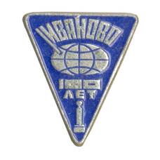 Значок Иваново