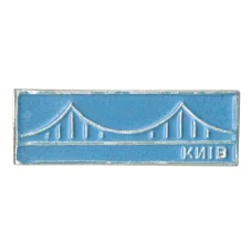 Значок Киев (аверс)