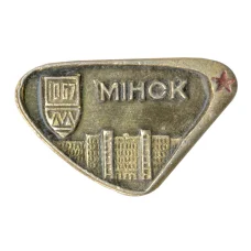 Значок Минск (аверс)