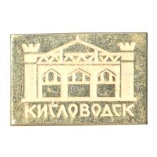 Значок Кисловодск (аверс)