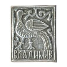 Значок Владимир (аверс)