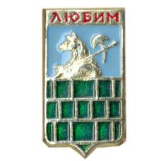 Значок Любим