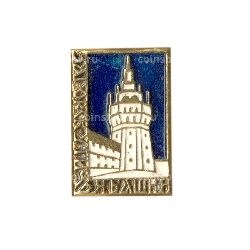 Значок Загорск-утичья башня