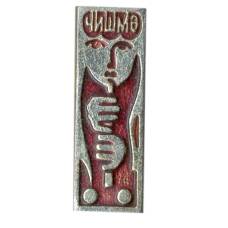 Значок Чишмэ (родник)