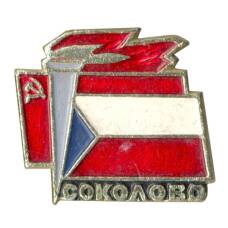 Значок Соколово (аверс)