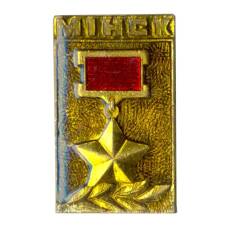 Значок Минск (аверс)