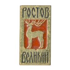 Значок Ростов-Великий (аверс)