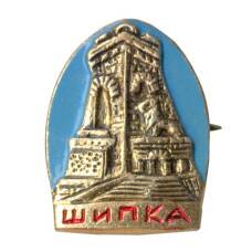 Значок Шипка (Болгария) (аверс)