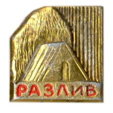 Значок Разлив