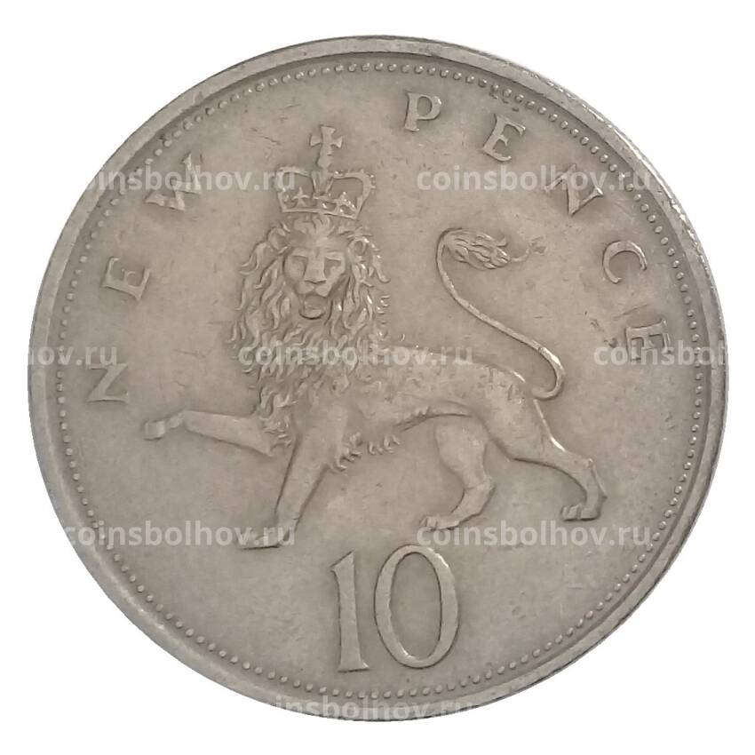 Монета 10 новых пенсов 1973 года Великобритания (вид 2)