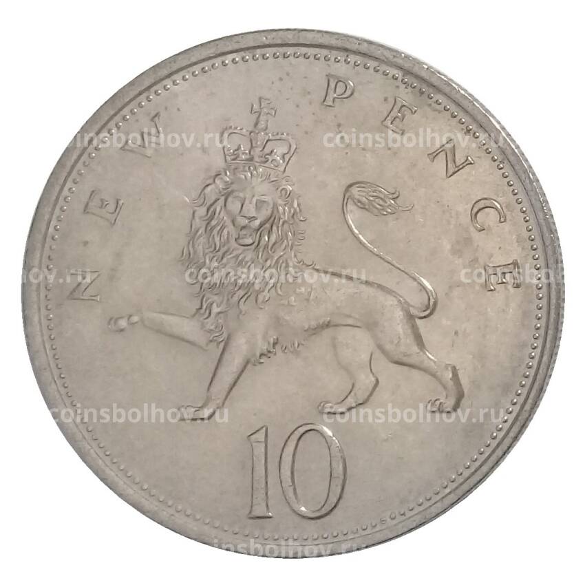 Монета 10 новых пенсов 1974 года Великобритания (вид 2)