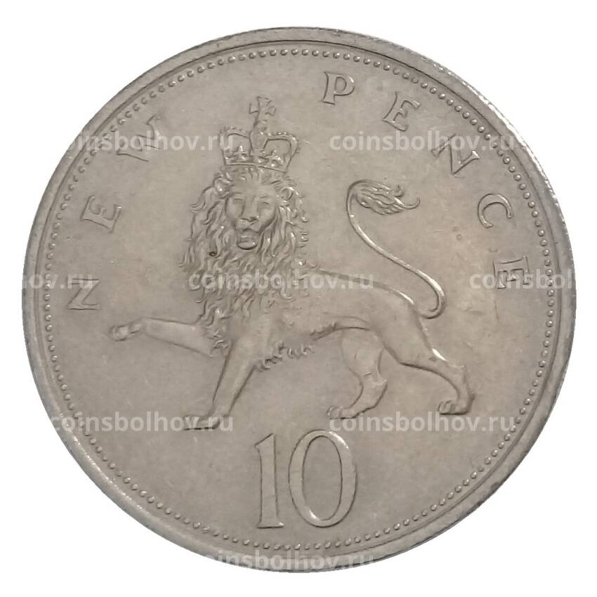 Монета 10 новых пенсов 1975 года Великобритания (вид 2)