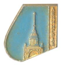 Значок Ленинград