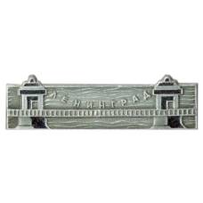 Значок Ленинград