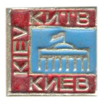 Значок Киев