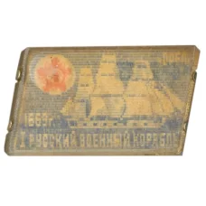 Значок ВМФ — на страже Родины —  «Орел — первый русский военный корабль»