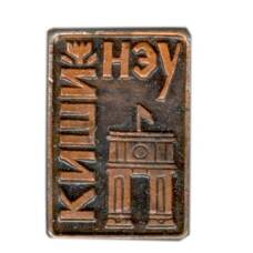 Значок Кишинев