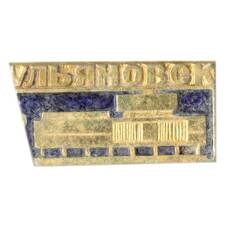 Значок Ульяновск