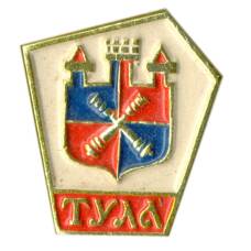Значок Тула