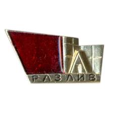 Значок Разлив