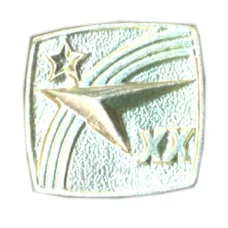 Значок XX лет