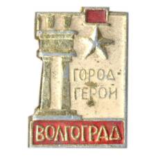 Значок Волгоград
