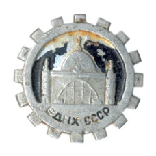 Значок ВДНХ СССР