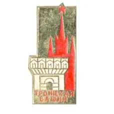 Значок Троицкая башня