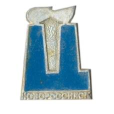Значок Новороссийск