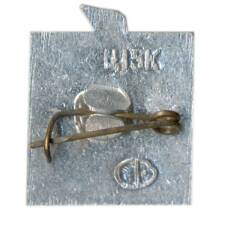 Значок Волгоград — вечная слава героям (вид 2)