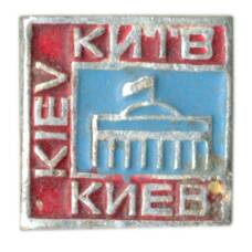Значок Киев