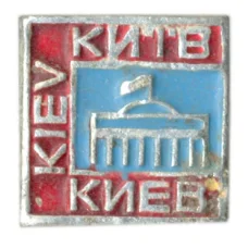 Значок Киев