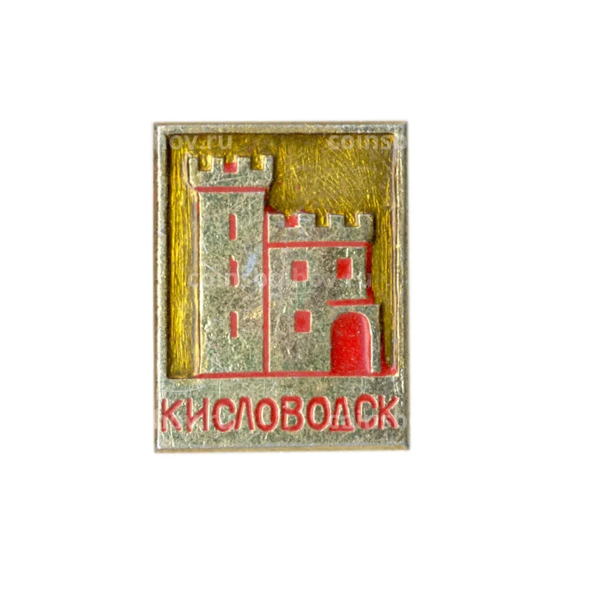 Значок Кисловодск