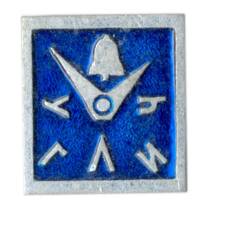 Значок Углич