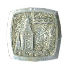 Значок Астрахань