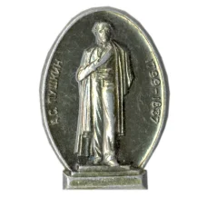 Значок А.С.Пушкин