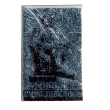 Значок Феодосия — Айвазовскому