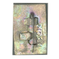 Значок Феодосия — Айвазовскому (вид 2)