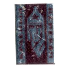 Значок Красный Перекоп