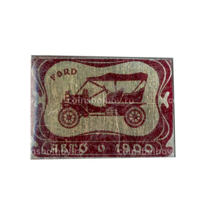 Значок FORD — авто 1900 год