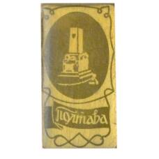 Значок Полтава