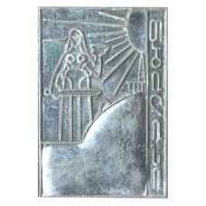 Значок Тбилиси