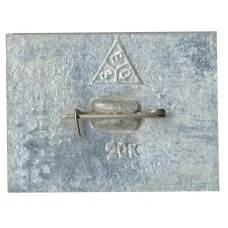 Значок Суздаль (вид 2)